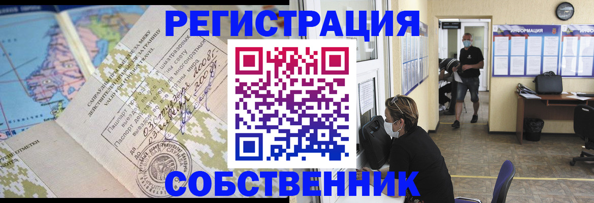 временная регистрация в Аксае